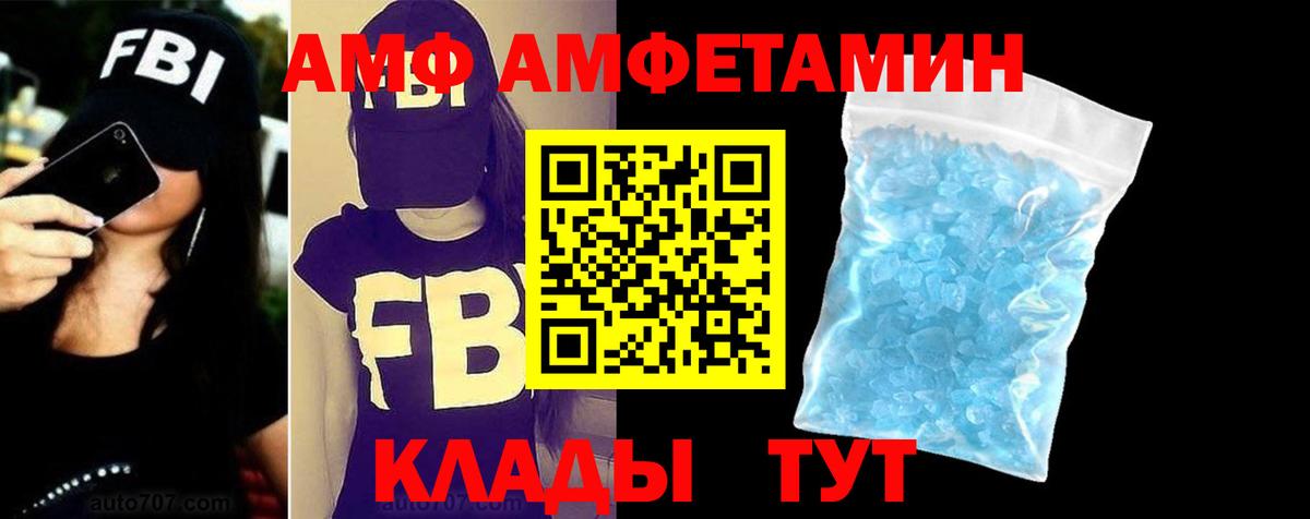 Amphetamine  Вход с VPN  АМФЕТАМИН  АМФЕТАМИН 97%  Сосновоборск 