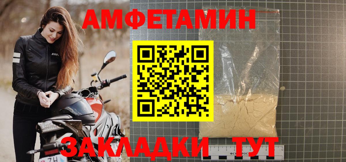 АМФ Розовый Сосновоборск