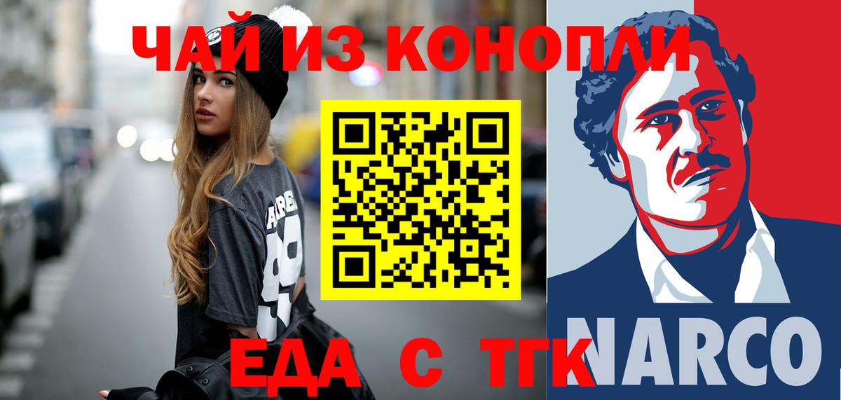 Сосновоборск  Печенье с ТГК конопля  Вход с VPN 