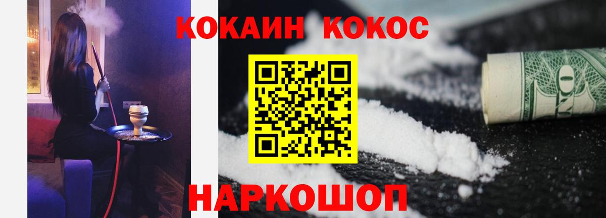 Cocaine 98% Сосновоборск