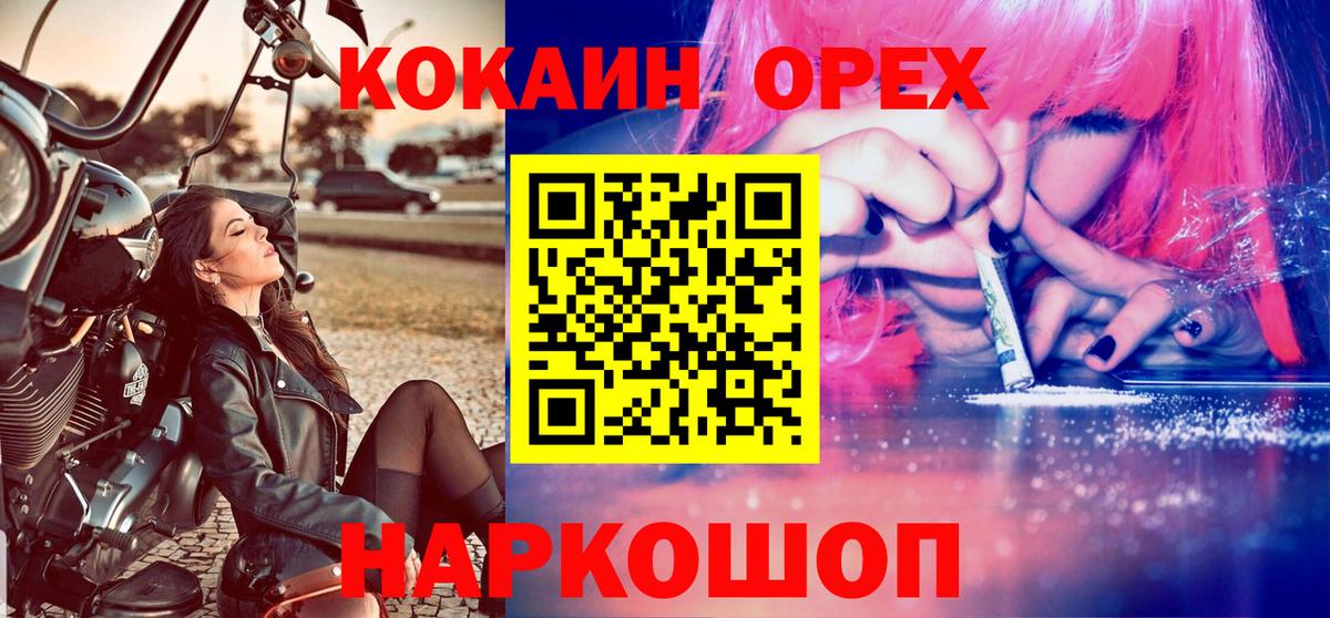 COCAIN 98%  Вход с VPN  Сосновоборск  COCAIN 99% 
