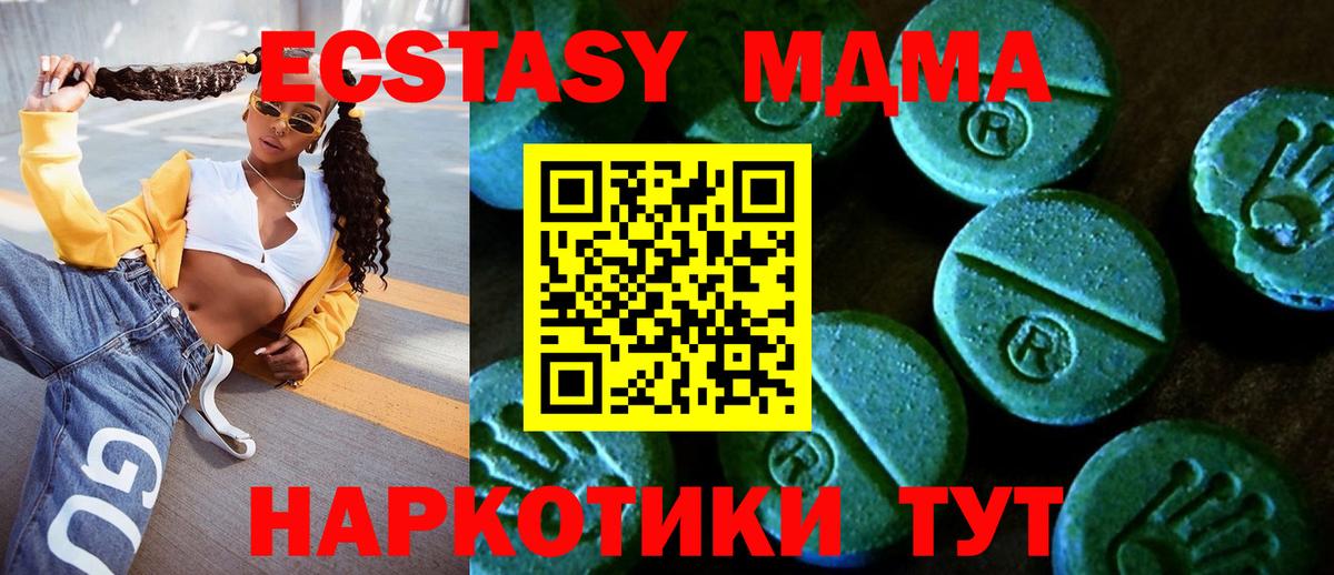 ЭКСТАЗИ DUBAI  МЕГА как зайти  Сосновоборск  Вход с VPN  Ecstasy 99% 