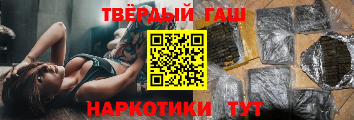 Гашиш Cannabis Сосновоборск
