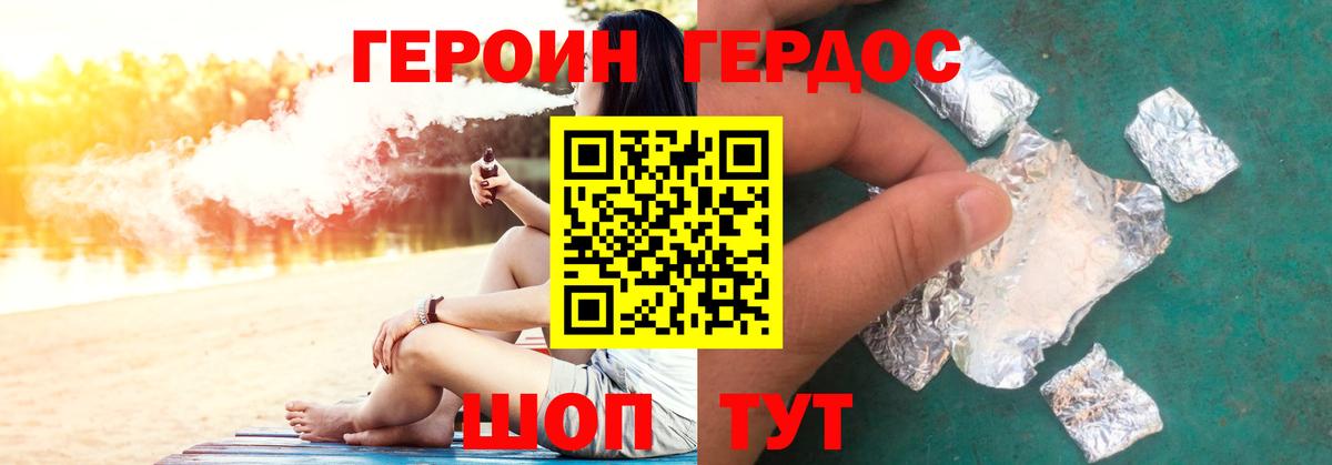 Сосновоборск  ГЕРОИН Афган  Вход с VPN 