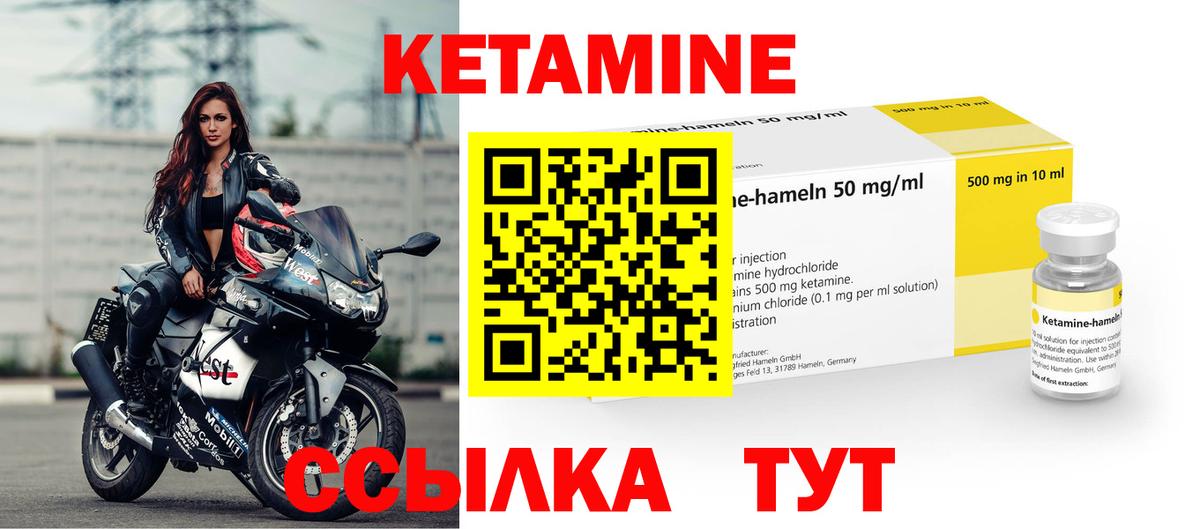 Кетамин VHQ  Вход с VPN  Сосновоборск 
