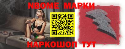 марки nbome Бузулук