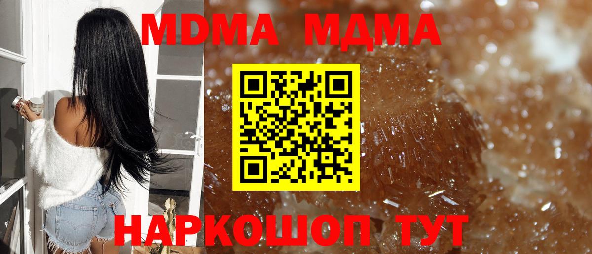 MDMA кристаллы Сосновоборск