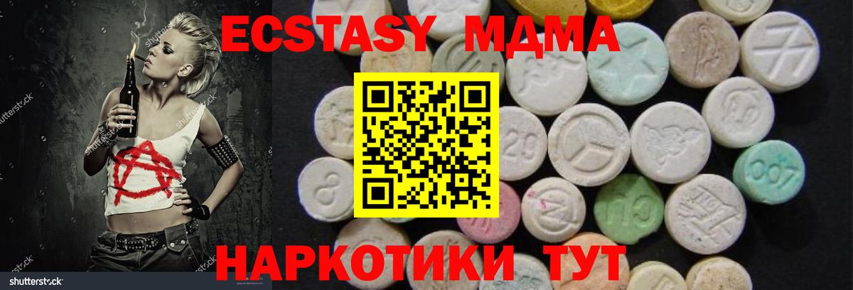 Сосновоборск  МДМА VHQ  МДМА Molly  MDMA  Вход с VPN 