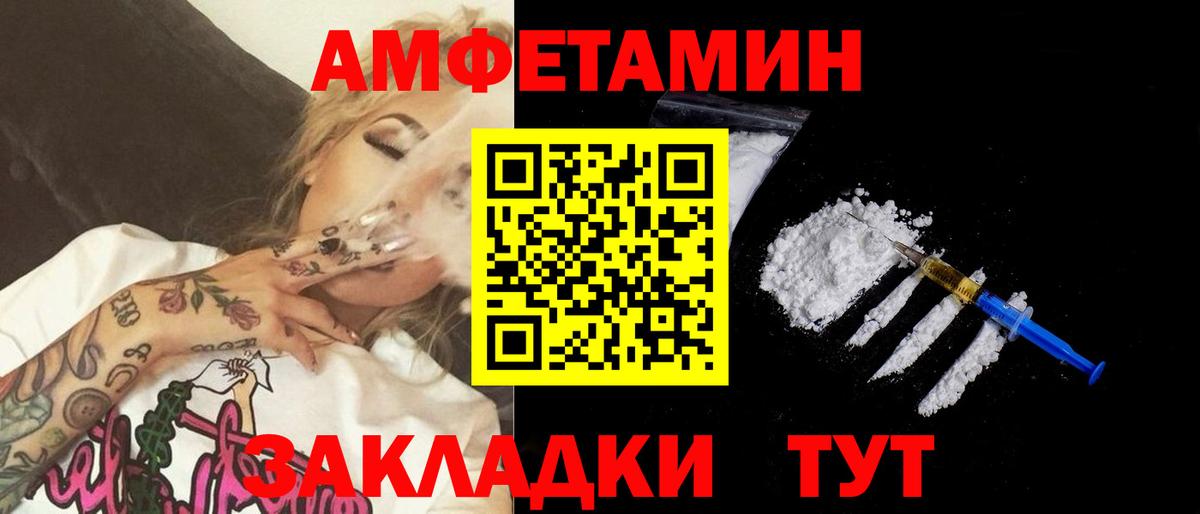 Первитин Methamphetamine Сосновоборск
