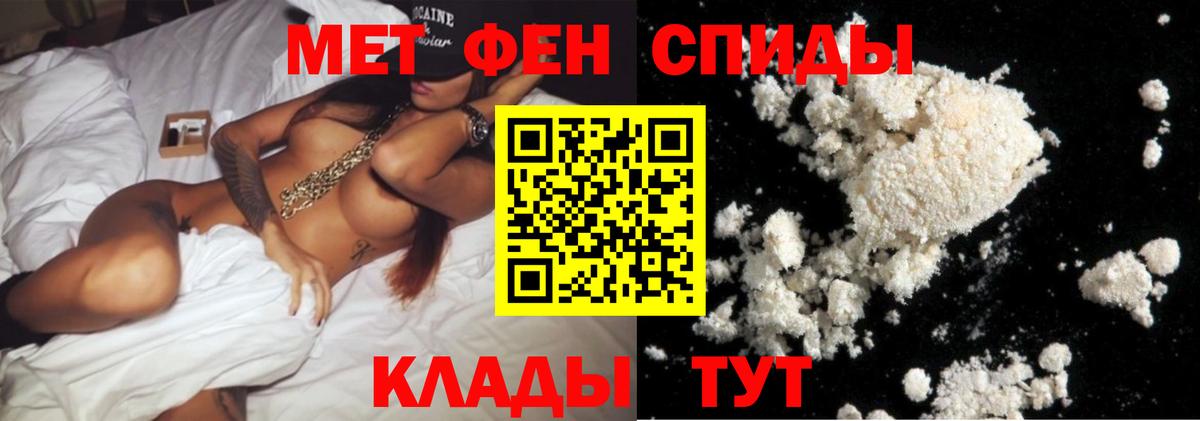 Первитин  Вход с VPN  Сосновоборск  Метамфетамин витя 
