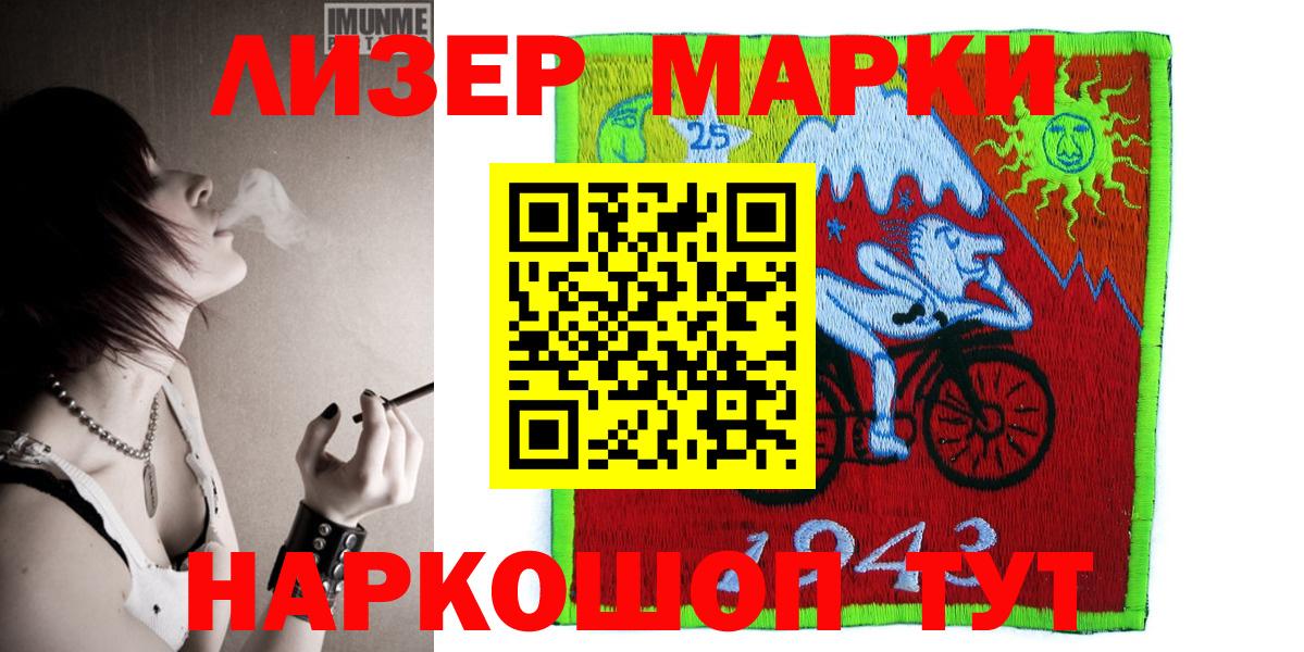 Марки 25I-NBOMe  Марки N-bome 1,8мг  Вход с VPN  Сосновоборск  Марки N-bome 1,8мг 