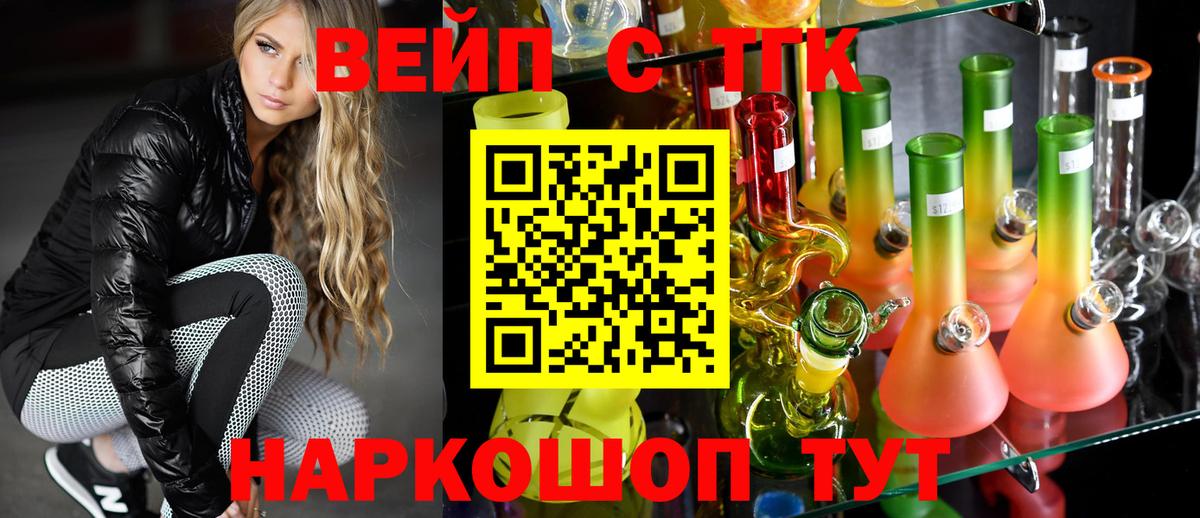 магазин  наркотиков  Вход с VPN  Сосновоборск  Дистиллят ТГК THC oil  Дистиллят ТГК Wax 